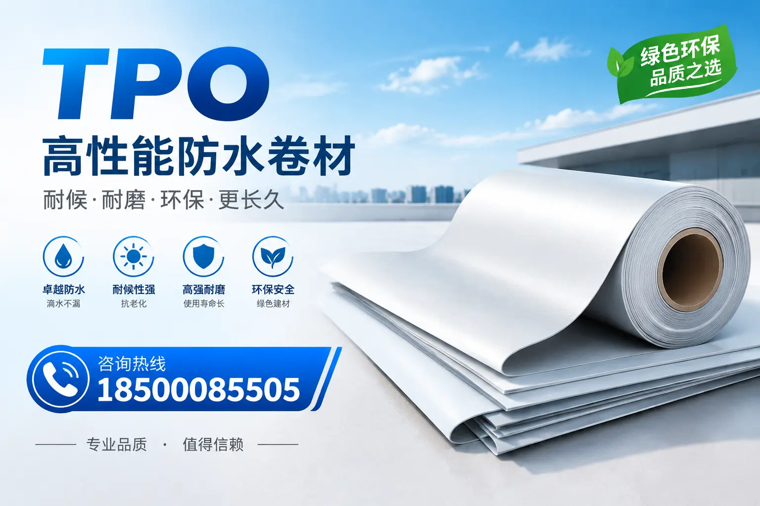如何选择适合的tpo材料？阿勒泰企业选型指南